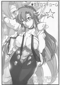 (C73) [Yowatari Kouba (Jet Yowatari)] Oshiete Yomako-sensei!! | Teach Me Yomako-sensei! (Tengen Toppa Gurren Lagann) [English] {forbidden-translations}