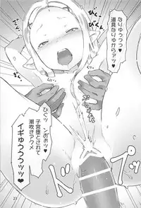 (C94) [OXIDE.Lab (OXIDEENGINE)] Chindeki SUBMERGE -Milleore Shikyuu Kanzen Choukyou Seiatsu- (Granblue Fantasy)