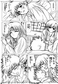 (C58) [VOGUE (vogue)] voguish III NADESICO B (Martian Successor Nadesico)