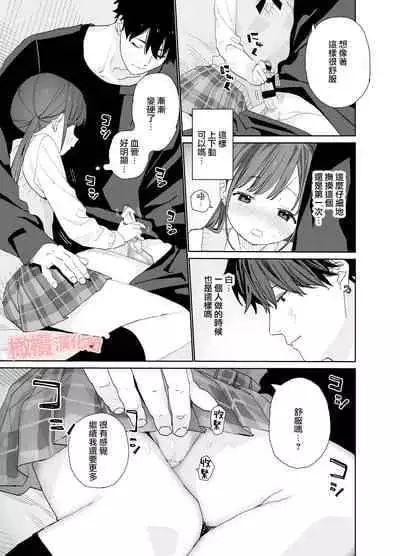 [S-Size (Shinachiku)] Matatabi-sou no Shiro-kun - Toshiue Kareshi no Shitto no Ohanashi | 木天蓼庄的白先生-年上男朋友嫉妒的故事 [Chinese] [橄榄汉化组] [Digital]