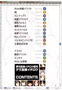 [A-office (Yumi Ichirou)] Dera Yumi Ichirou