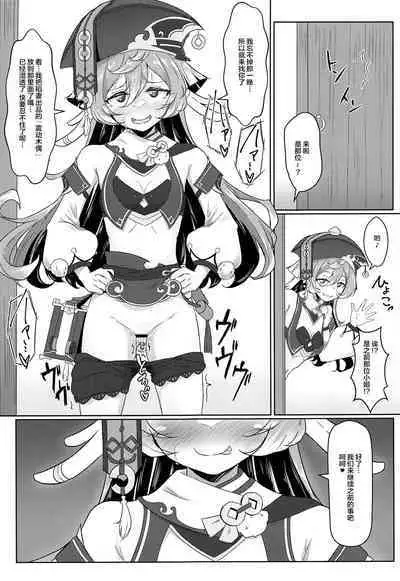 Yagai Roshutsu wa Hourei Ihan da zo