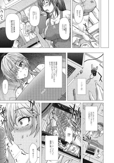 Nozoite wa Ikenai NEO - Do Not Peep NEO!