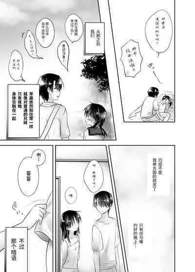 Oyasumi Sex Soushuuhen | 晚安性爱总集篇