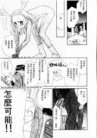 [Ditama Bow] Sei Naru Gyouzui [Chinese]