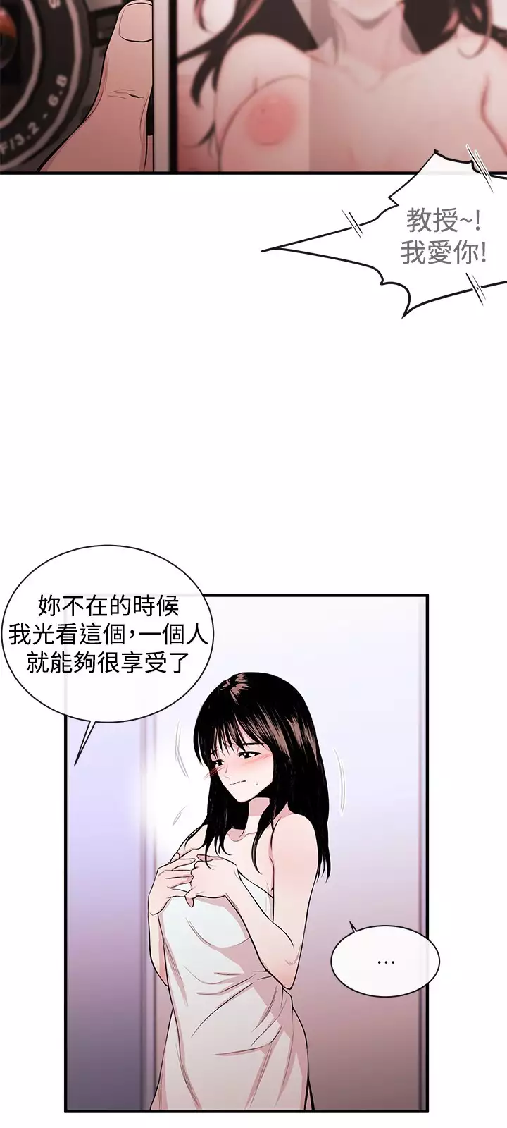 Female Disciple 女助教 Ch.1~6