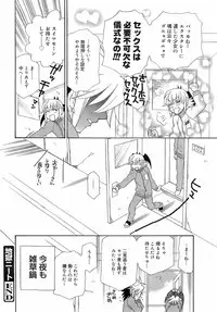 COMIC 0EX Vol. 01 2008-01