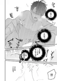 [Uehara Ari] Kaikan Virginity [Digital]