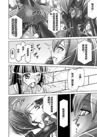 [MACXE'S (monmon)] Doujin Smile Precure! -Mou Hitotsu no Bad End- [Heroine Shokushu Kairaku Sennou] (Smile Precure!) [Chinese] [村长个人汉化]