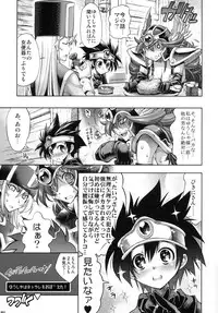 [R2 (Rakko)] Yuusha no Chousenjou 4 Yoroichuu (Dragon Quest III) [Digital]