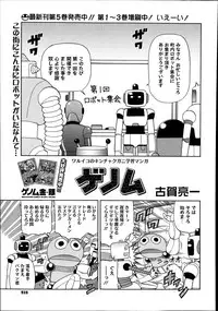 COMIC Megastore Alpha 2014-09