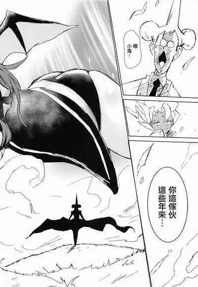 Osaki Amana Dosukebe Goudoushi Amanashicomeria