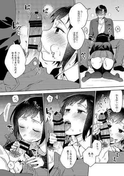 Suki dakara Shiboritai