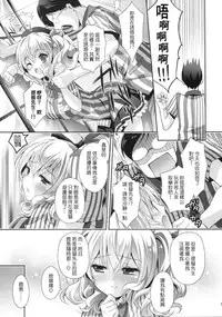 (COMIC1☆10) [Kaiyuu Kikaku (Suzui Narumi)] Chinjufu Hot Station (Kantai Collection -KanColle-) [Chinese] [yayue個人漢化]
