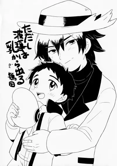 Kyōiku To Shinka, Sono Ka Hodo