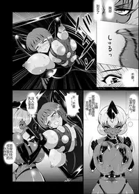 [Triple Head] Onna Sousakan, Ryoujoku Akuochi 2. Reiko Kakusei Hen [Chinese] [村长代发不愿意透露姓名的人汉化]