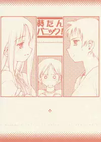 (CR32) [bolze. (rit.)] Aoitan Panic! (ToHeart)