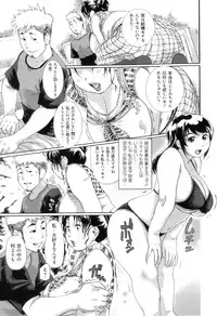 [Hase Tsubura] Pocha Pai π