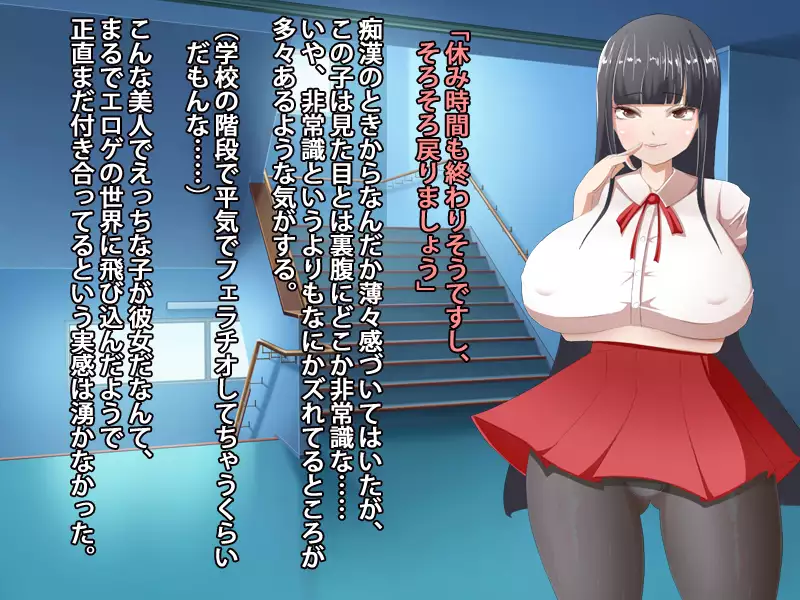 Muchimuchi na Kurokami Pattsun Long no Chijo JK to Itsudemo Dokodemo Icha Love Sex Shimakuru Gakusei Seikatsu