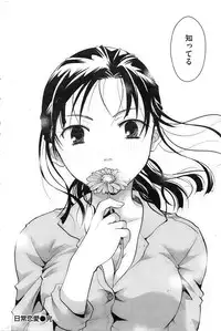 COMIC Kairakuten 2016-03