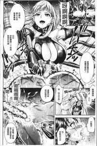 [SHUKO] Triangle Acme [Chinese]