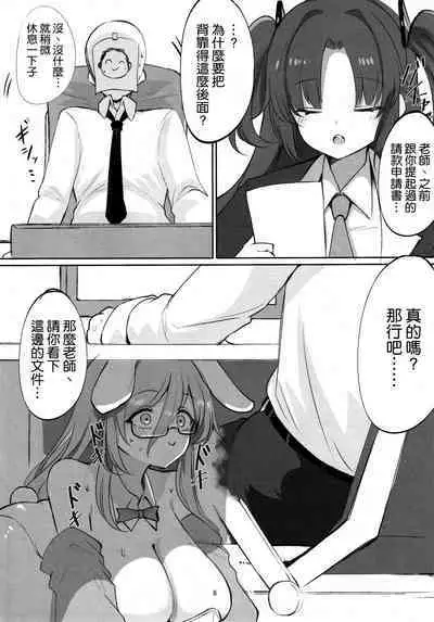 (C101) [Hello Girls! (10eki)] Shiro Usagi no Houshi Kiroku (Blue Archive) [Chinese] [空気系☆漢化]