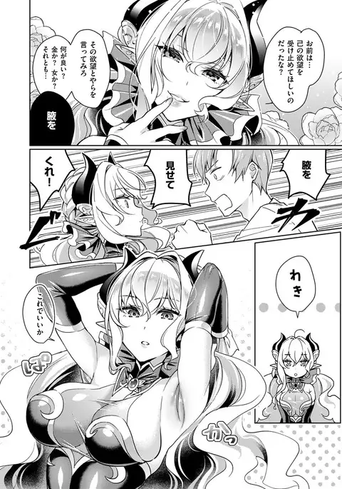 COMIC ExE 08