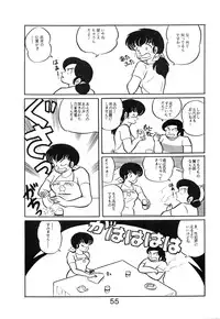 (C39) [project sunshine (Various)] Sisters (Maison Ikkoku)