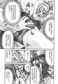 [Inoue Yoshihisa] Mazocian [Chinese] [y刀x漢化]