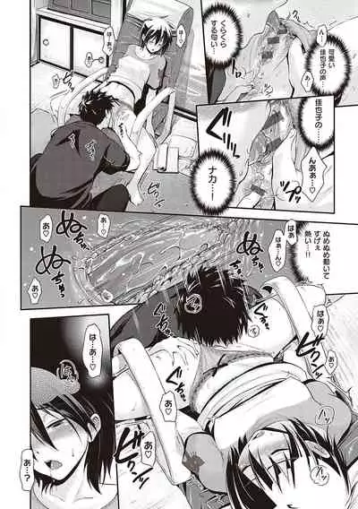 らぶぱい 私のおっぱい好きですか？