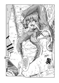 [Eruapo Gundan (Kurabayashi)] Inran Chie-chan Onsen Daisakusen! 3 (Persona 4) [Digital]