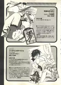 [Anthology] Pai;kuu 1999 March Vol. 18