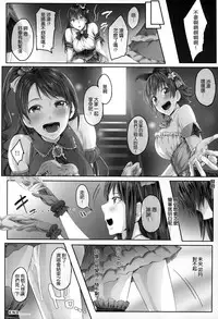 (SC2015 Autumn) [Cior (ken-1)] Shibunama 2 (THE IDOLM@STER CINDERELLA GIRLS) [Chinese] [无毒汉化组]