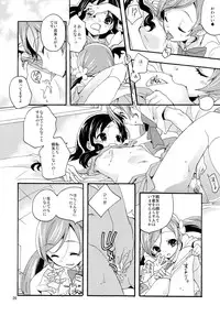 (C82) [Anzen Daiichi (Iwami Shouko)] Sairoku (HeartCatch Precure!)