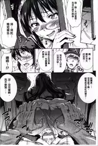 [Erect Sawaru] Shinkyoku no Grimoire II -PANDRA saga 2nd story- [Chinese]