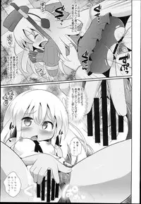 (COMIC1☆9) [Divine Fountain (Koizumi Hitsuji)] Kuso Teitoku ga Ro-chan o Kaizou Shitemita (Kantai Collection -KanColle-)