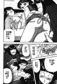 [Satou Marumi] Ooku OL Hakusho | 麻辣上班女郎 2 [Chinese]