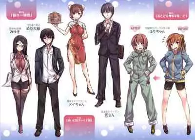 Ima Kimi ni Koi shiteru