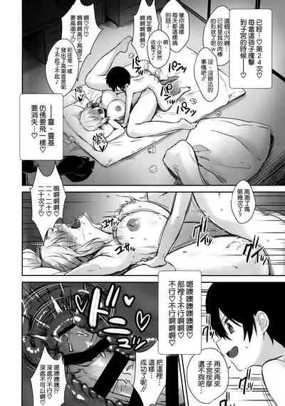 (C97) [Yakiniku Tabetai (Derauea)] Jeanne Alter (32) no Shikyuu Haiboku ~Musuko no Tomodachi ni Tanetsuke o Kongan suru Hitozuma Servant~ (Fate/Grand Order) [Chinese] [空気系☆漢化]