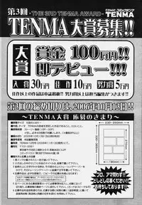 COMIC Tenma 2006-10