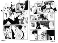 [Anthology] RAN-MAN Vol. 1 Josei Sakka Anthology [Chinese] [Incomplete]