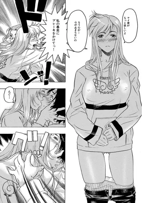 Beauty Hair Jisen Kessakushuu