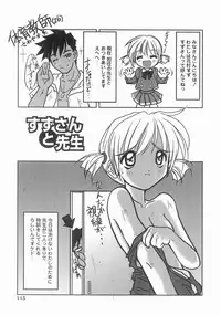 [Masuda Affura] Mahou Shoujo Kari