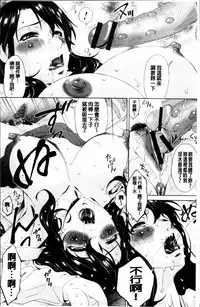 [Bai Asuka] Kaigo Dorei [Chinese]