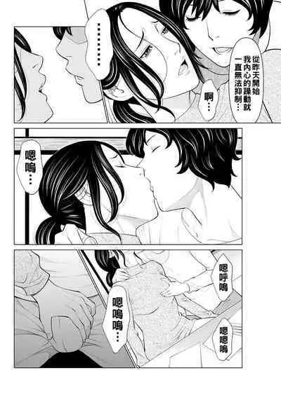 [Takasugi Kou] Rengoku no Sono - The Garden of Purgatory Ch. 1-4 [Chinese] [Digital]