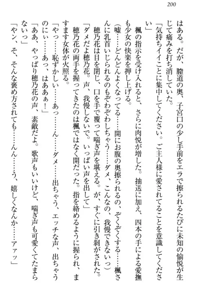 メイドやります！