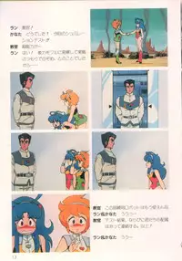 Cream Lemon Film Comics - Cream Lemon Part 10: Star Trap