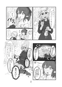 [Toufuya (kaname)] Marunomi Hanashi -Ellis to Yopparai no Lamia- [Digital]