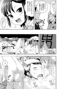 [yam] Petit Hame!! [Digital]