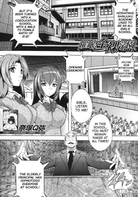 Saimin! Zenra Gakuen｜Hypnotism! Nude Girls School Ch. 1-2